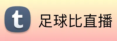 足球比直播 Logo